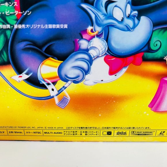 Walt Disney Animated Classic Aladdin Laserdisc PILA-1278 Japanese‎ - Picture 7 of 9
